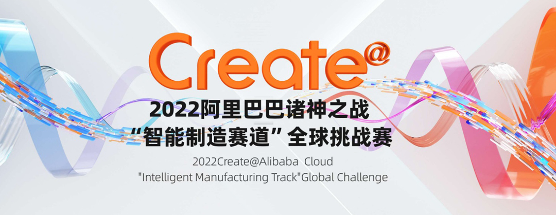 LCD桌面光固化全新打造“高致密、低成本”典范——金石三維挑戰(zhàn)Create@阿里巴巴諸神之戰(zhàn)