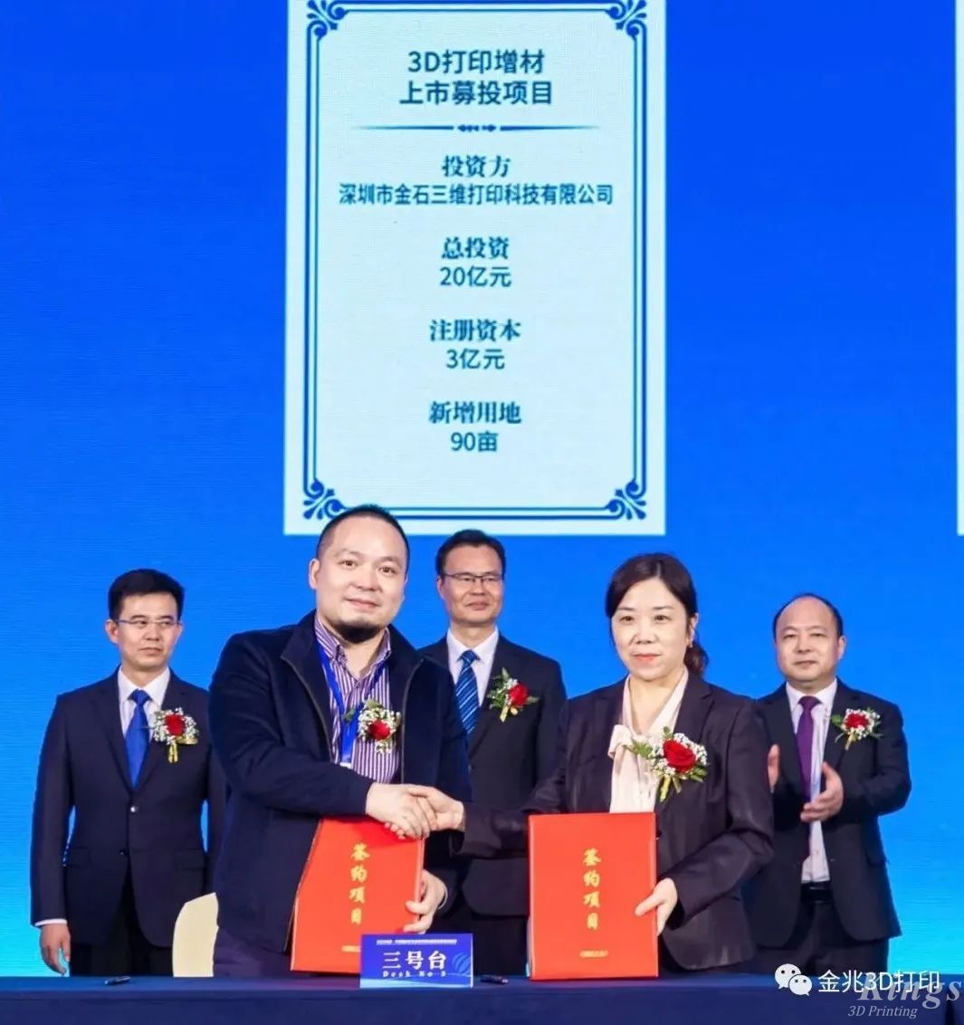 【重磅】平湖經(jīng)開成功簽約11個項目，吸金超60億元！金石三維作為數(shù)字經(jīng)濟重大產(chǎn)業(yè)項目強勢入駐！