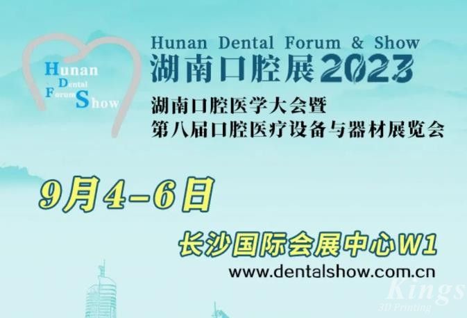 2023年9月4-6日，金石立美與您“湘”聚第八屆湖南口腔展